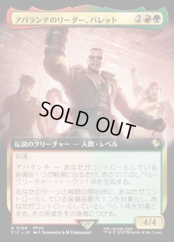 画像1: 【拡張枠】【日本語版】アバランチのリーダー、バレット/Barret, Avalanche Leader