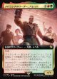 【拡張枠】【日本語版】アバランチのリーダー、バレット/Barret, Avalanche Leader