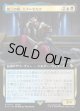 【拡張枠】【日本語版】第三の座、エメトセルク/Emet-Selch of the Third Seat
