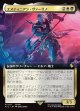 【拡張枠】【日本語版】エスティニアン・ヴァーリノ/Estinien Varlineau