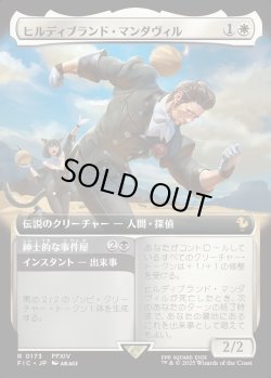 画像1: 【拡張枠】【日本語版】ヒルディブランド・マンダヴィル/Hildibrand Manderville