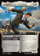 【拡張枠】【日本語版】ヒルディブランド・マンダヴィル/Hildibrand Manderville