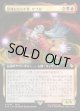 【拡張枠】【日本語版】混沌もたらす者、ケフカ/Kefka, Dancing Mad