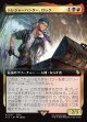 【拡張枠】【日本語版】トレジャーハンター、ロック/Locke, Treasure Hunter