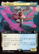 【拡張枠】【日本語版】リセ・ヘクスト/Lyse Hext