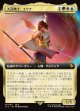 【拡張枠】【日本語版】大召喚士、ユウナ/Yuna, Grand Summoner