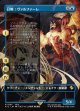 【Foil】【ボーダーレス】【日本語版】召喚：ヴァルファーレ/Summon: Valefor