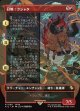【Foil】【ボーダーレス】【日本語版】召喚：クジャタ/Summon: Kujata