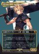 【ボーダーレス】【日本語版】元ソルジャー、クラウド/Cloud, Ex-SOLDIER