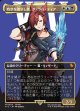 【ボーダーレス】【日本語版】時空を渡りし者、グ・ラハ・ティア/G'raha Tia, Scion Reborn
