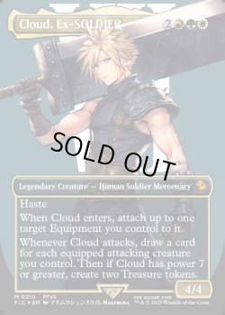 画像1: 『サージFoil』『英語版』元ソルジャー、クラウド/Cloud, Ex-SOLDIER