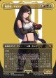 【サージFoil】【日本語版】格闘家、ティファ/Tifa, Martial Artist