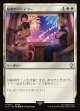 【Foil】【日本語版】秘密のランデブー(ユフィ)/Secret Rendezvous