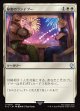 【Foil】【日本語版】秘密のランデブー(バレット)/Secret Rendezvous