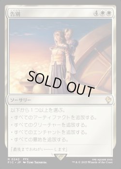 画像1: 【日本語版】告別/Farewell