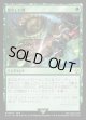 【日本語版】硬化した鱗/Hardened Scales