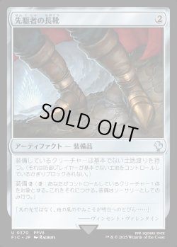 画像1: 【日本語版】先駆者の長靴/Trailblazer's Boots