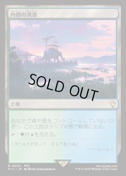 画像1: 【日本語版】内陸の湾港/Hinterland Harbor