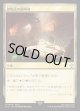 【日本語版】遊牧民の前哨地/Nomad Outpost