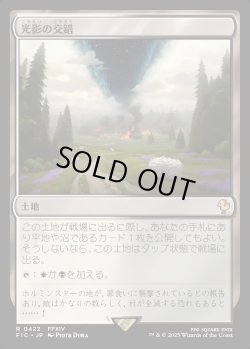 画像1: 【日本語版】光影の交錯/Shineshadow Snarl