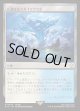 【日本語版】広漠なるスカイクラウド/Skycloud Expanse