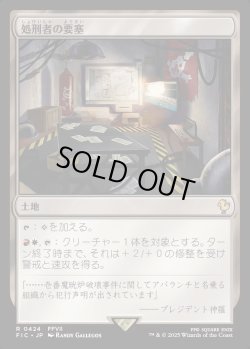 画像1: 【日本語版】処刑者の要塞/Slayers' Stronghold