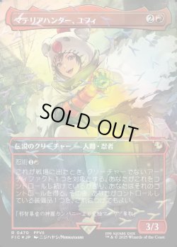 画像1: 【チョコボトラック・Foil】【日本語版】マテリアハンター、ユフィ/Yuffie, Materia Hunter