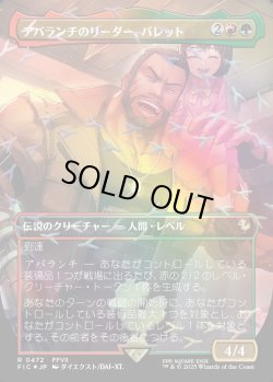 画像1: 【チョコボトラック・Foil】【日本語版】アバランチのリーダー、バレット/Barret, Avalanche Leader