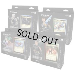 画像1: ※予約商品　※12月上旬入荷予定【未開封日本語版】FINAL FANTASY  統率者デッキ4種セット【MTG】