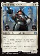 【日本語版】プルート隊隊長、スタイナー/Adelbert Steiner