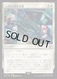 【Foil】【日本語版】エアリス救出作戦/Aerith Rescue Mission