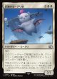 【日本語版】雲海のモーグリ族/Cloudbound Moogle