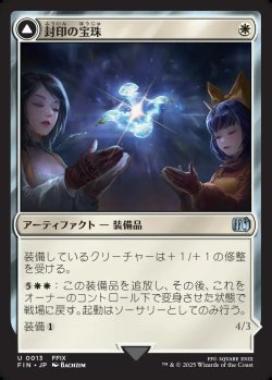 画像1: 【日本語版】封印の宝珠/召喚：アレクサンダー/Crystal Fragments/Summon: Alexander