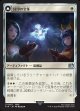 【日本語版】封印の宝珠/召喚：アレクサンダー/Crystal Fragments/Summon: Alexander