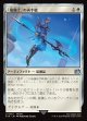 【日本語版】「竜騎士」の両手槍/Dragoon's Lance