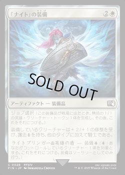 画像1: 【Foil】【日本語版】「ナイト」の装備/Paladin's Arms