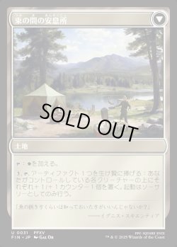 画像2: 【Foil】【日本語版】サブクエスト：魚釣り/束の間の安息所/Sidequest: Catch a Fish/Cooking Campsite
