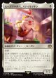 【Foil】【日本語版】モーグリの商人、スティルツキン/Stiltzkin, Moogle Merchant