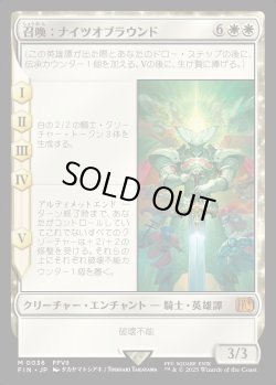 画像1: 【Foil】【日本語版】召喚：ナイツオブラウンド/Summon: Knights of Round