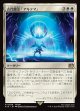 【Foil】【日本語版】古代魔法「アルテマ」/Ultima