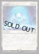 【Foil】【日本語版】古代魔法「アルテマ」/Ultima