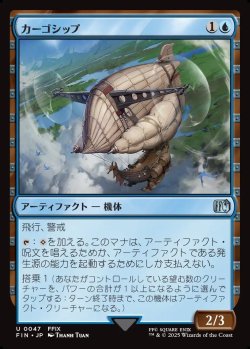 画像1: 【日本語版】カーゴシップ/Cargo Ship