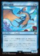 【日本語版】竜騎士の飛竜/Dragoon's Wyvern