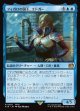 【Foil】【日本語版】フィガロの国王、エドガー/Edgar, King of Figaro