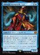 【Foil】【日本語版】世界を救うものまね中、ゴゴ/Gogo, Master of Mimicry