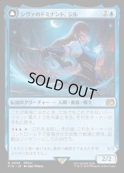 画像1: 【Foil】【日本語版】シヴァのドミナント、ジル/氷の召喚獣、シヴァ/Jill, Shiva's Dominant/Shiva, Warden of Ice