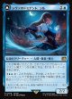 【Foil】【日本語版】シヴァのドミナント、ジル/氷の召喚獣、シヴァ/Jill, Shiva's Dominant/Shiva, Warden of Ice