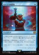 【Foil】【日本語版】ルイゾワの献身/Louisoix's Sacrifice