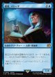 【日本語版】隠者、マトーヤ/Matoya, Archon Elder