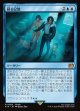 【Foil】【日本語版】蘇る記憶/Memories Returning